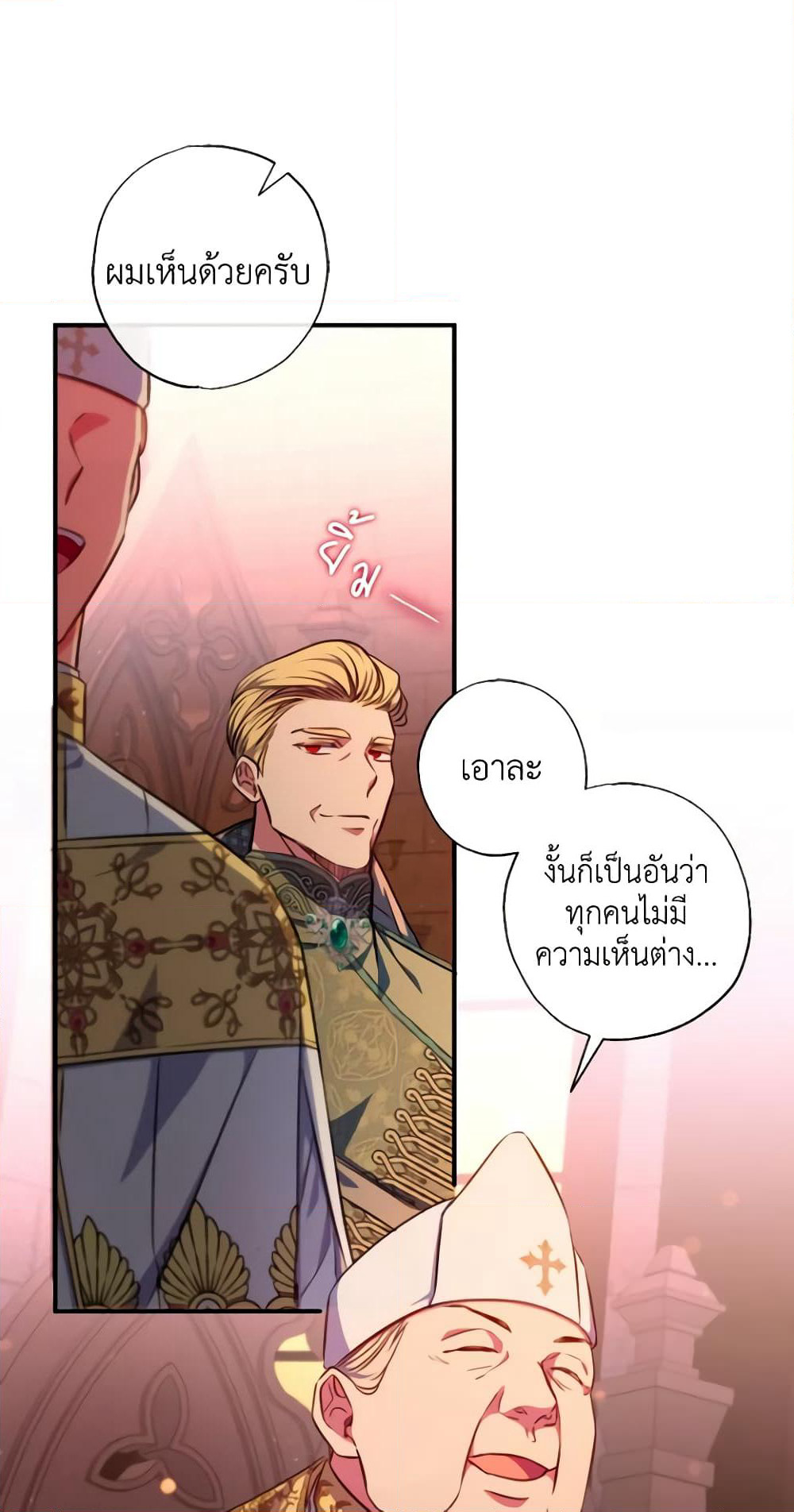 A Saint Who Was Adopted by the Grand Duke page 8
