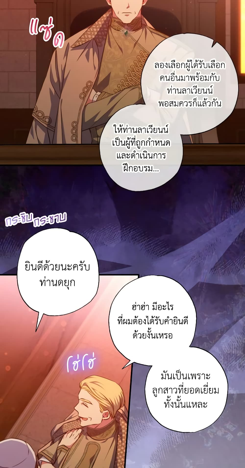 A Saint Who Was Adopted by the Grand Duke page 10