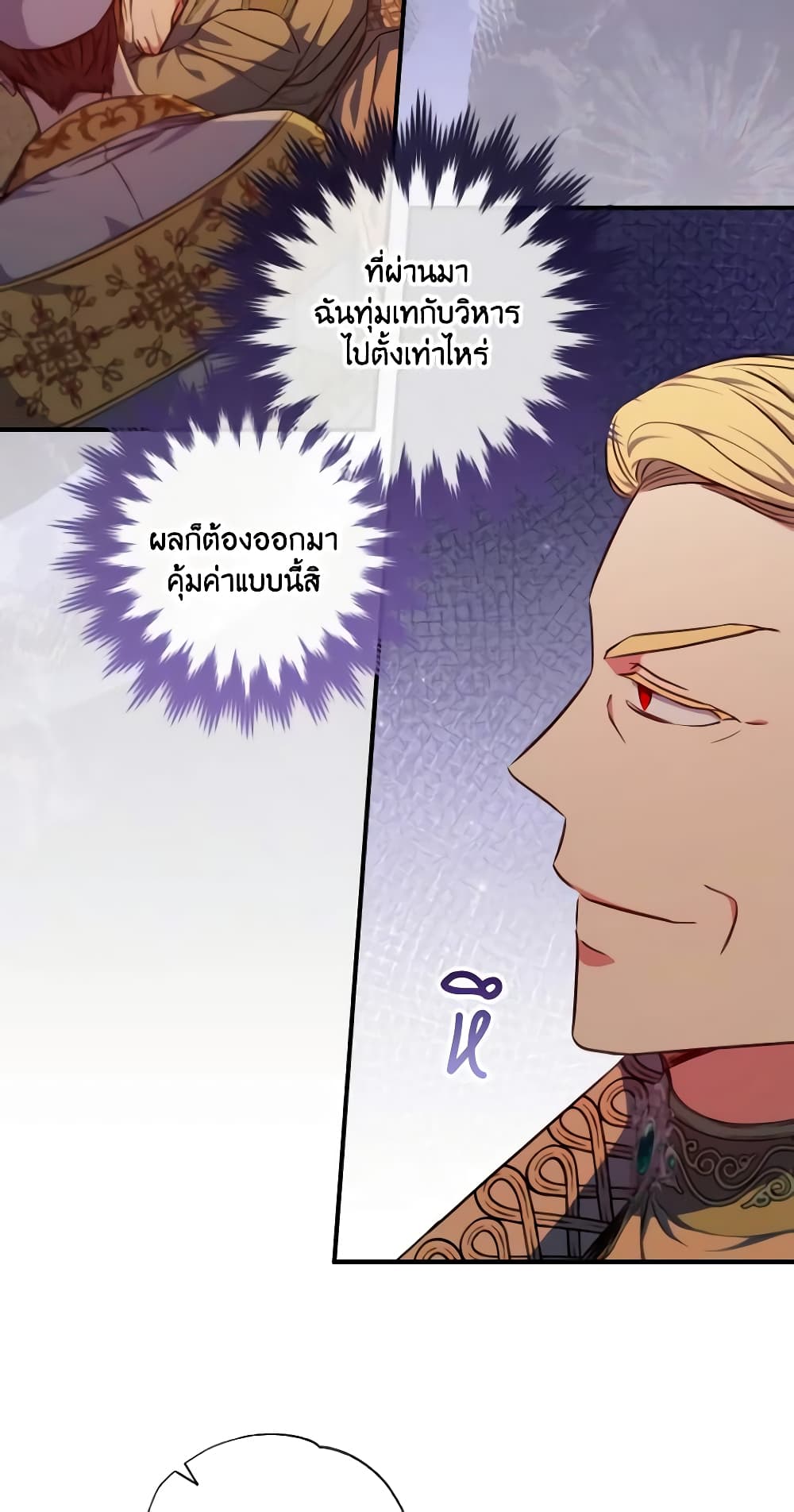A Saint Who Was Adopted by the Grand Duke page 11