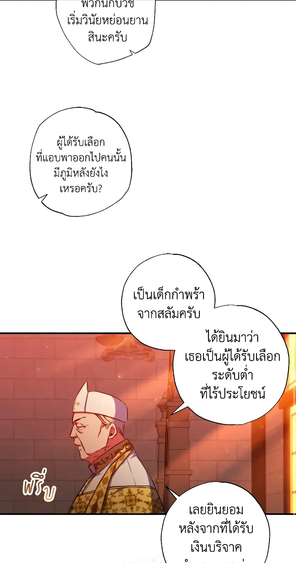A Saint Who Was Adopted by the Grand Duke page 13