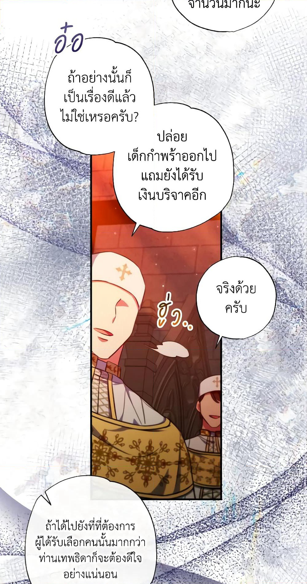A Saint Who Was Adopted by the Grand Duke page 14