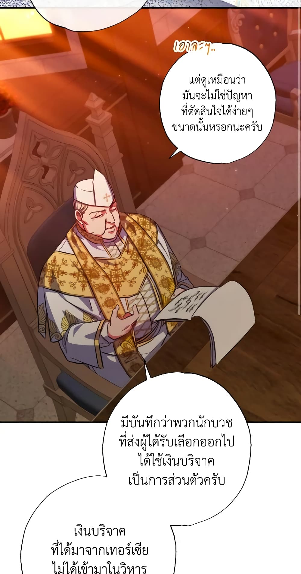 A Saint Who Was Adopted by the Grand Duke page 15