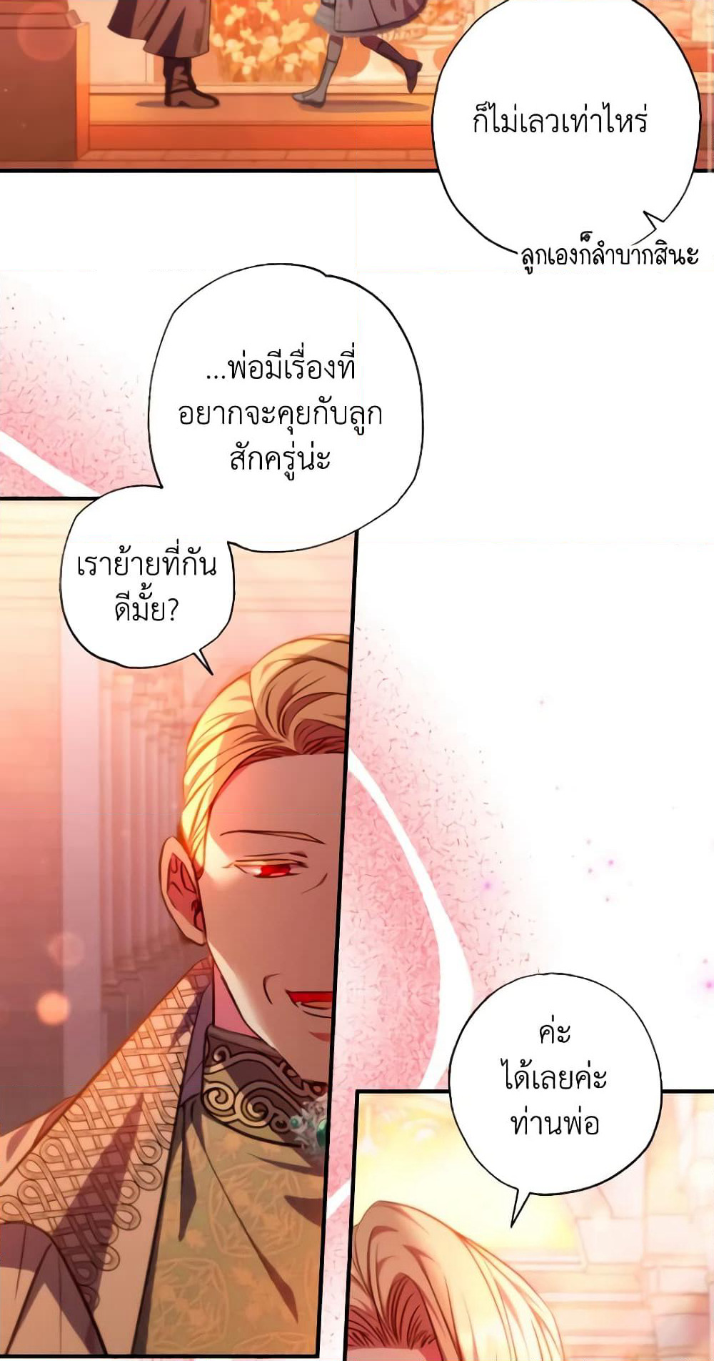 A Saint Who Was Adopted by the Grand Duke page 27