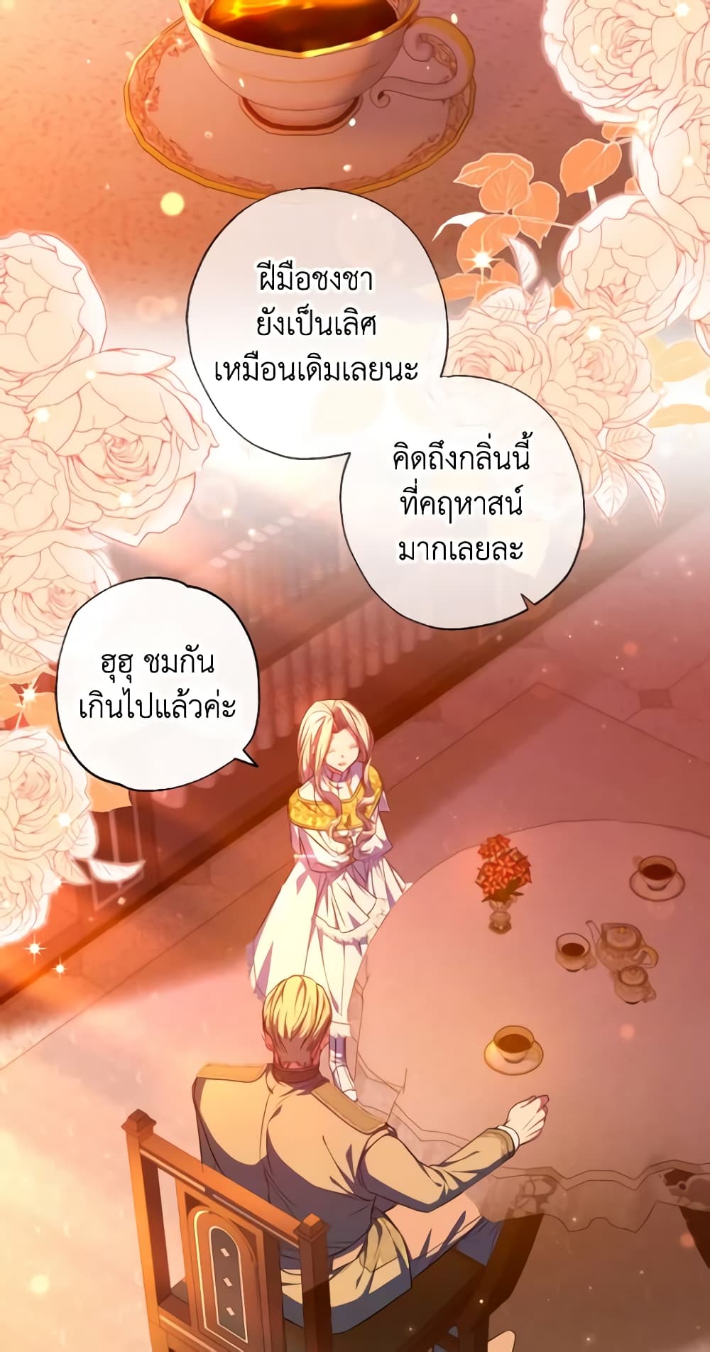 A Saint Who Was Adopted by the Grand Duke page 30