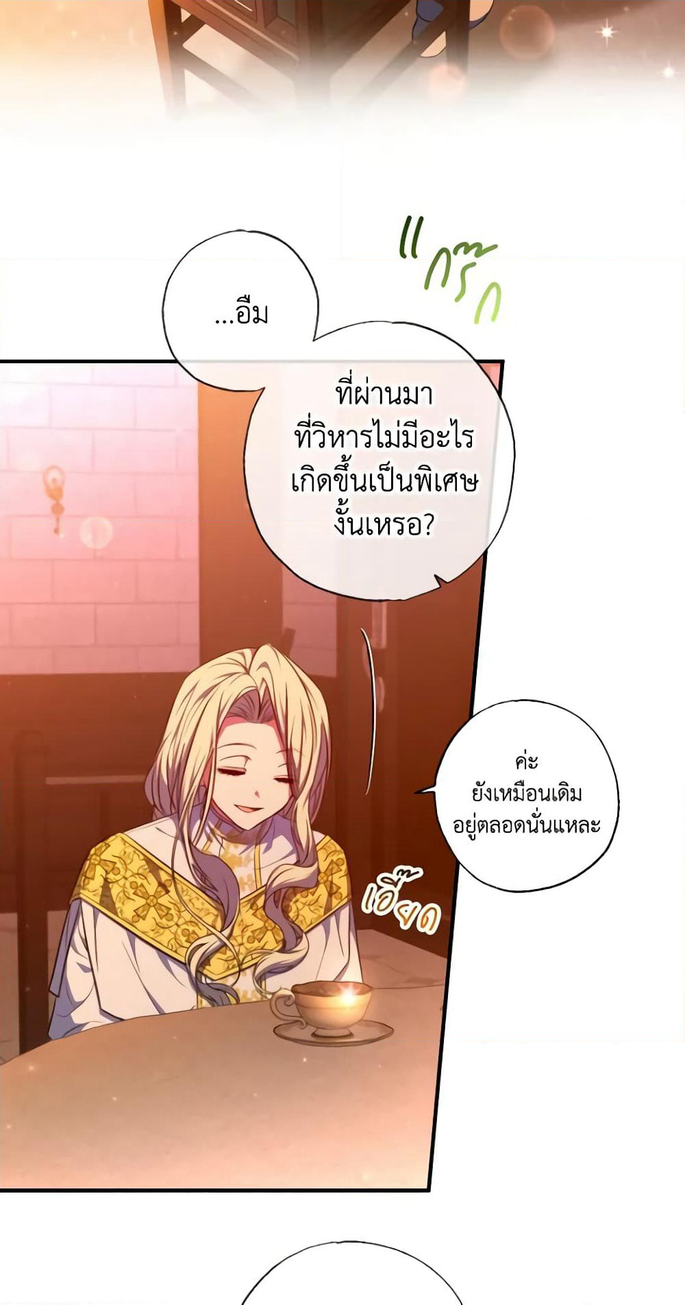 A Saint Who Was Adopted by the Grand Duke page 31