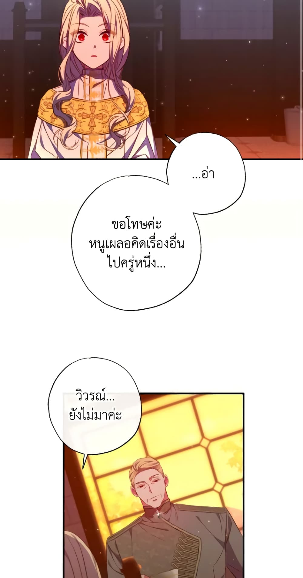 A Saint Who Was Adopted by the Grand Duke page 38