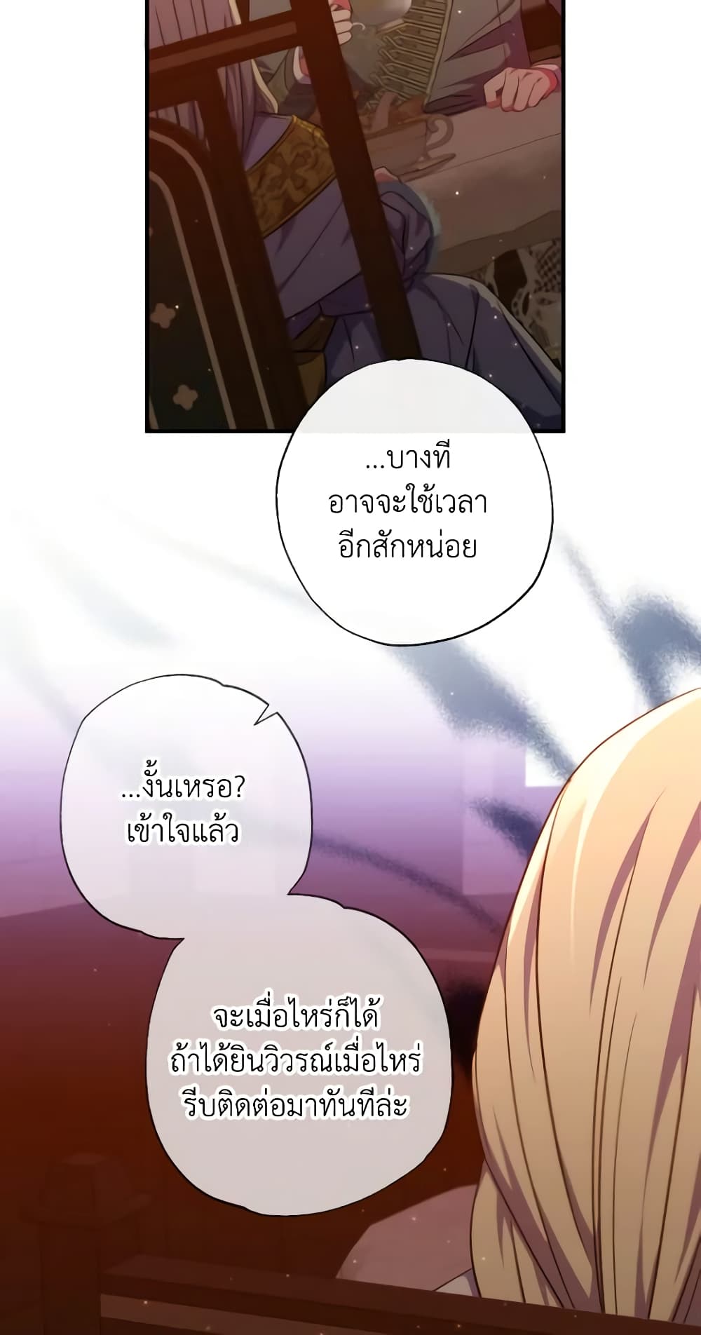 A Saint Who Was Adopted by the Grand Duke page 39