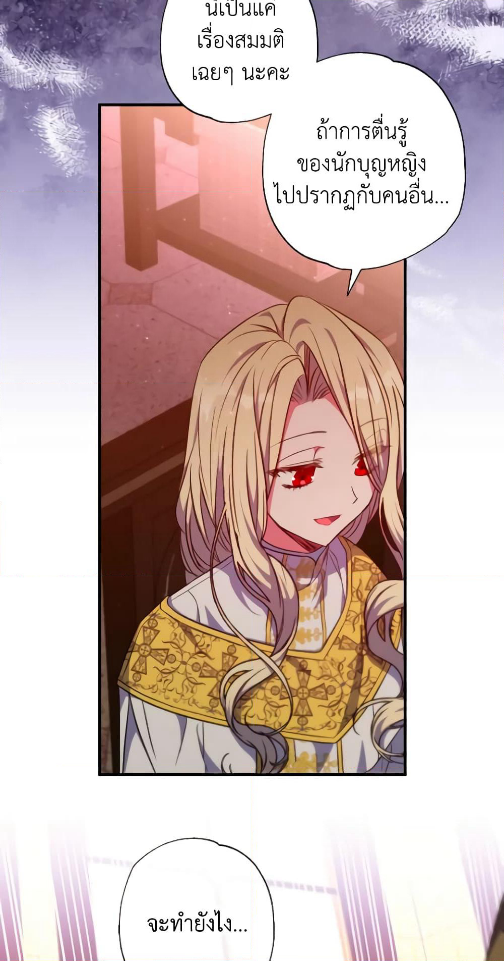 A Saint Who Was Adopted by the Grand Duke page 41
