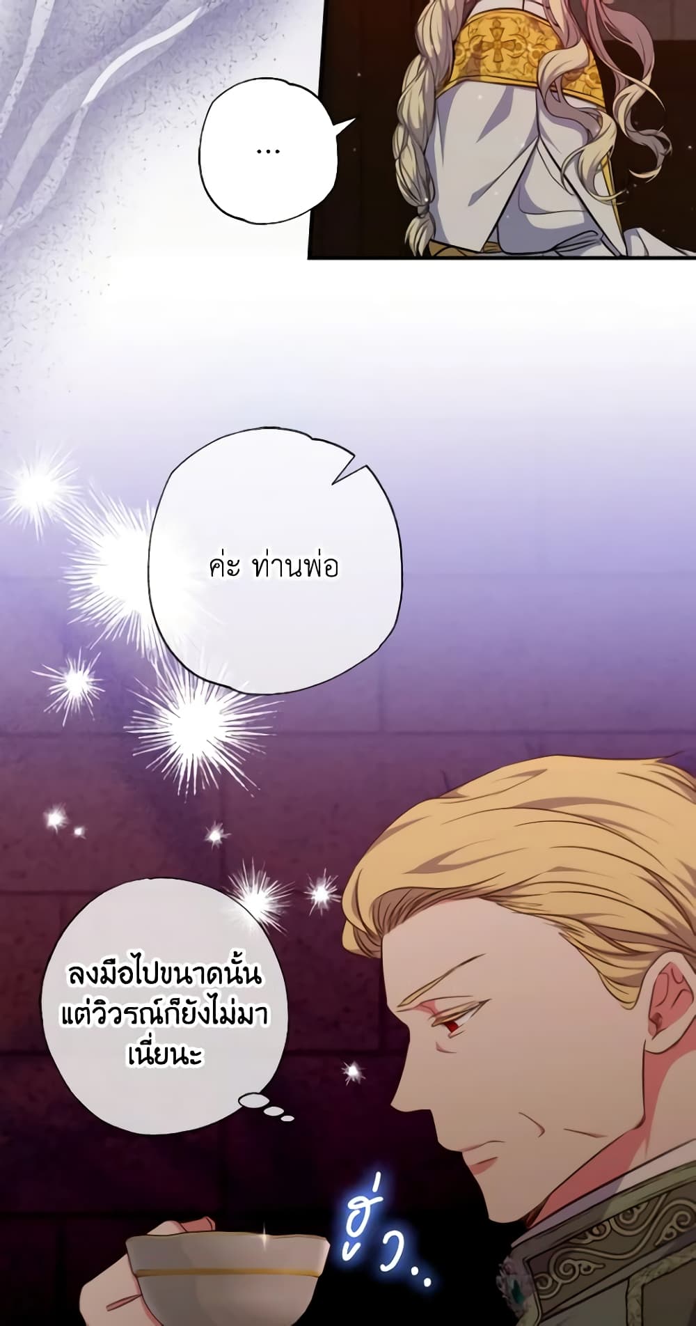 A Saint Who Was Adopted by the Grand Duke page 46