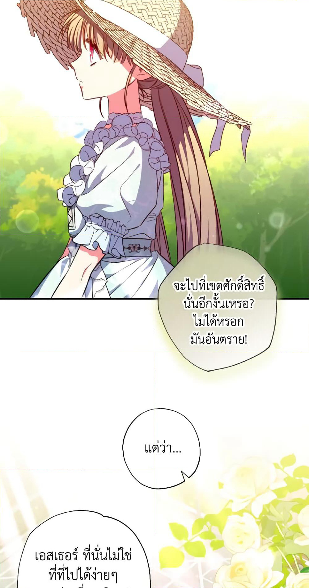 A Saint Who Was Adopted by the Grand Duke page 54