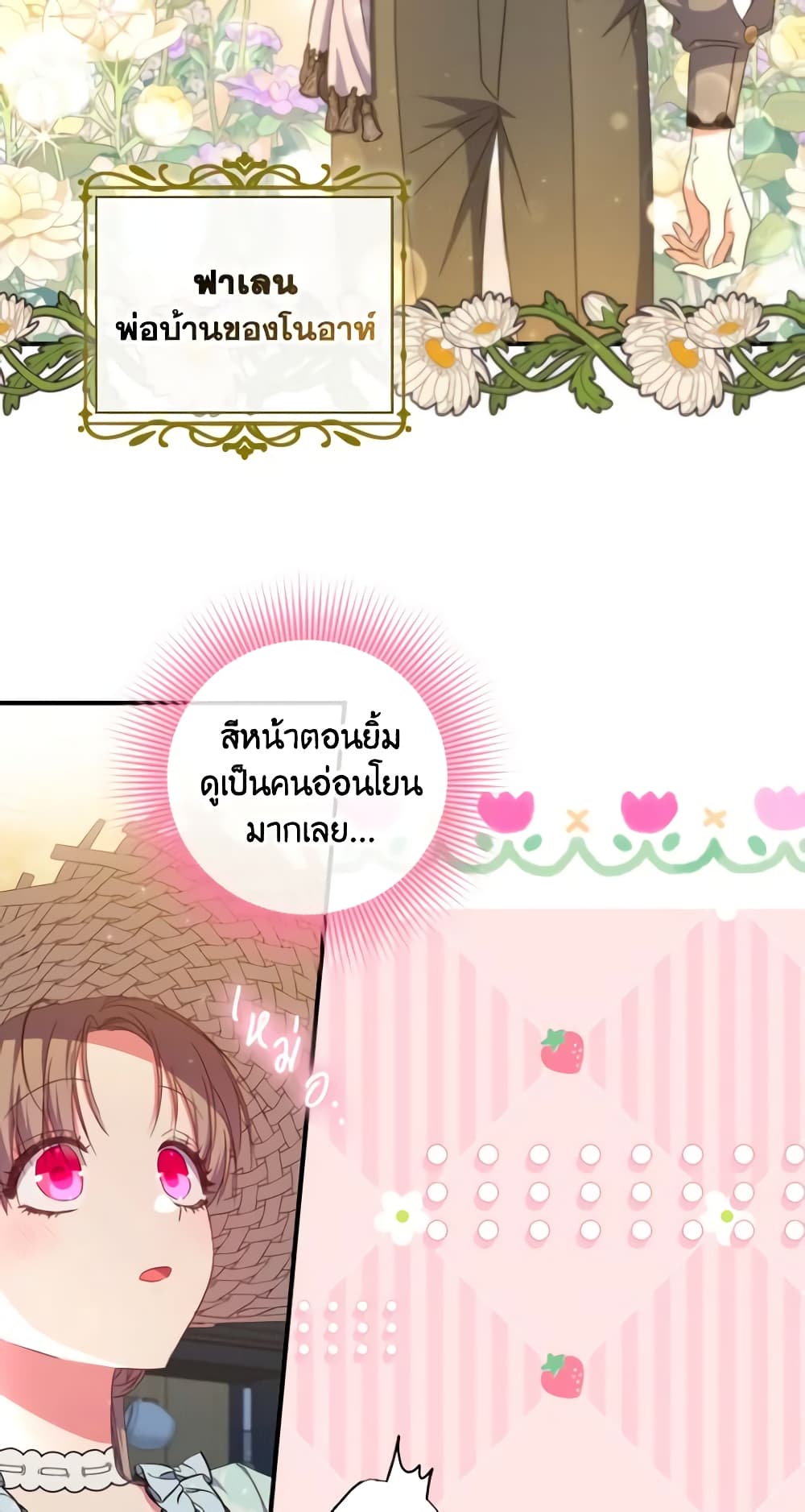 A Saint Who Was Adopted by the Grand Duke page 6