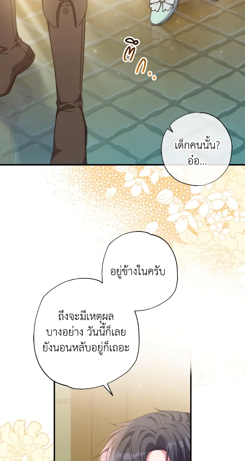 A Saint Who Was Adopted by the Grand Duke page 8