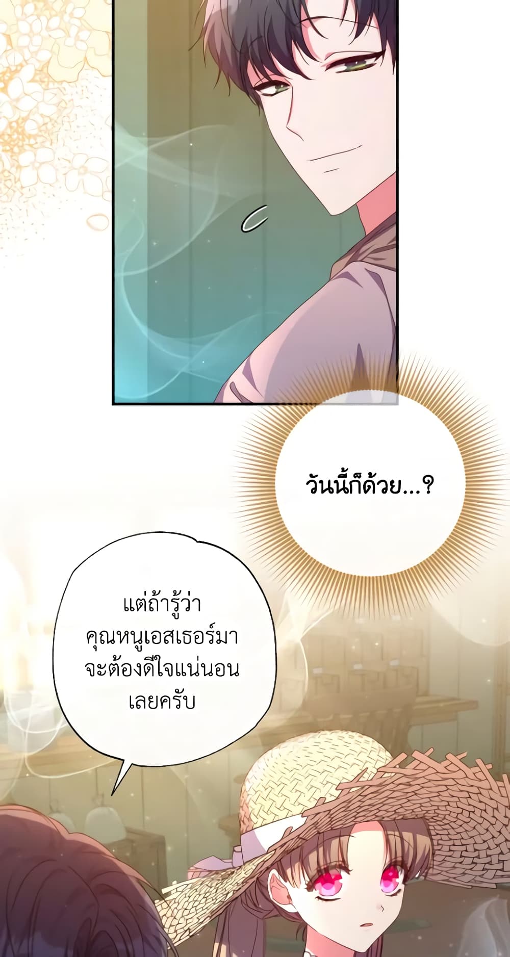 A Saint Who Was Adopted by the Grand Duke page 9