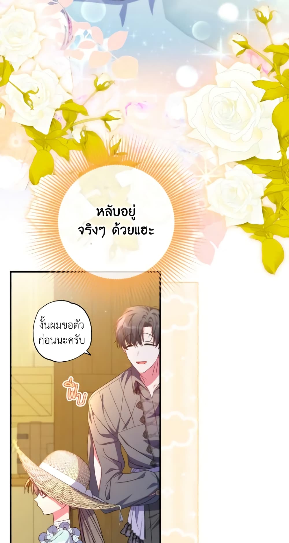 A Saint Who Was Adopted by the Grand Duke page 14