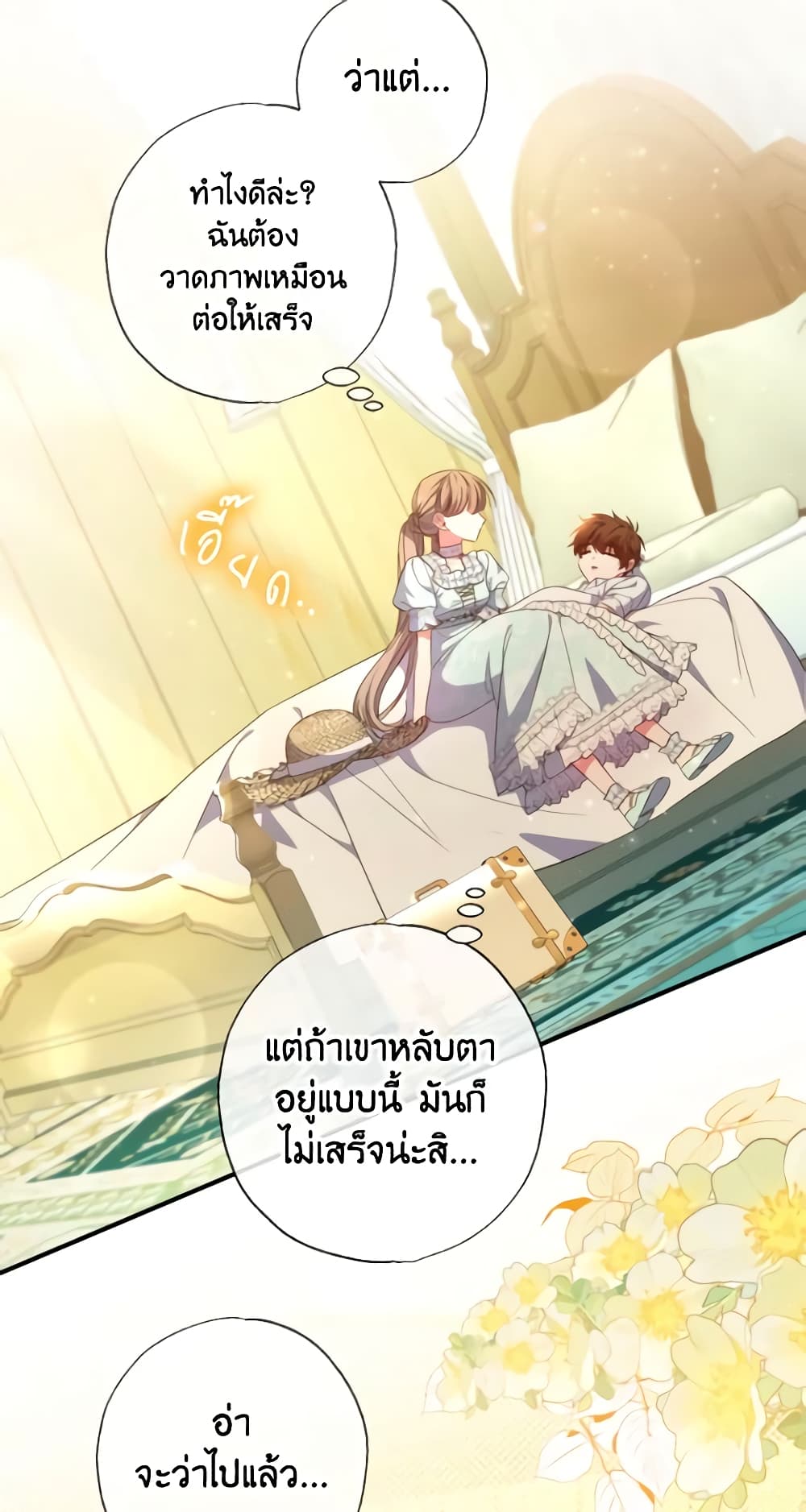 A Saint Who Was Adopted by the Grand Duke page 19