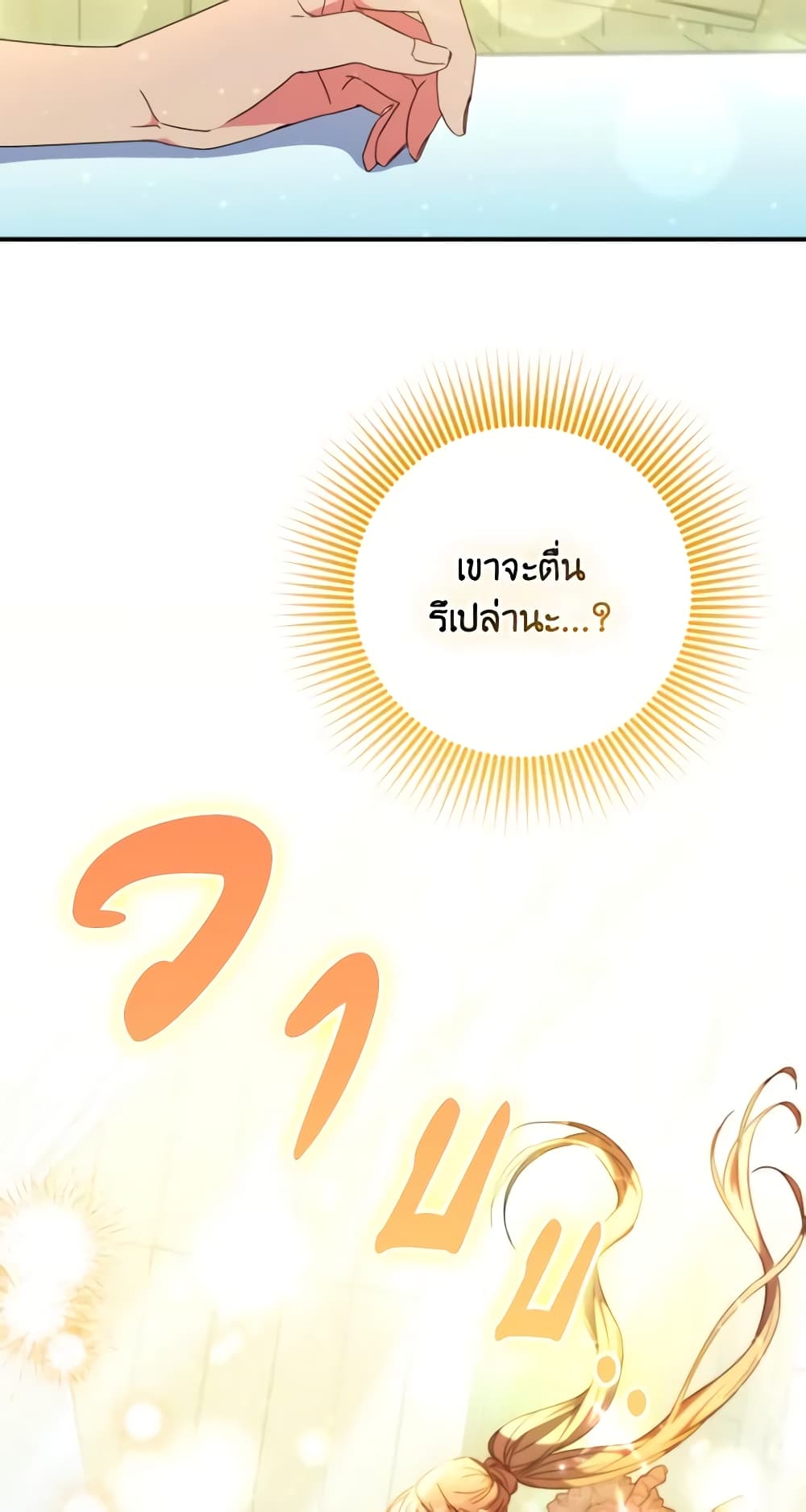 A Saint Who Was Adopted by the Grand Duke page 21