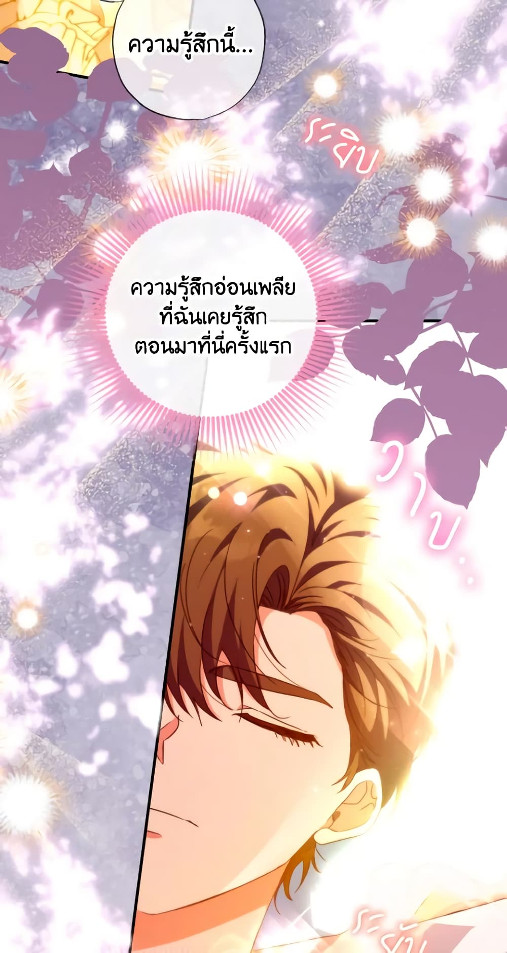 A Saint Who Was Adopted by the Grand Duke page 23