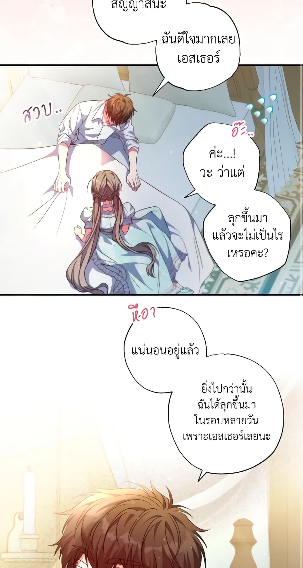 A Saint Who Was Adopted by the Grand Duke page 29