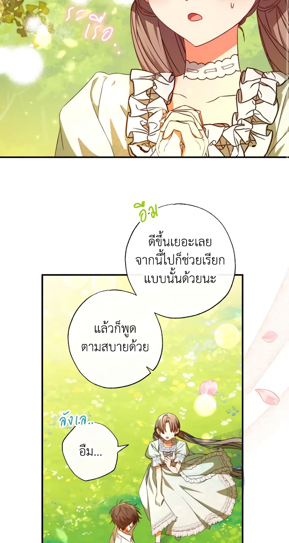 A Saint Who Was Adopted by the Grand Duke page 41