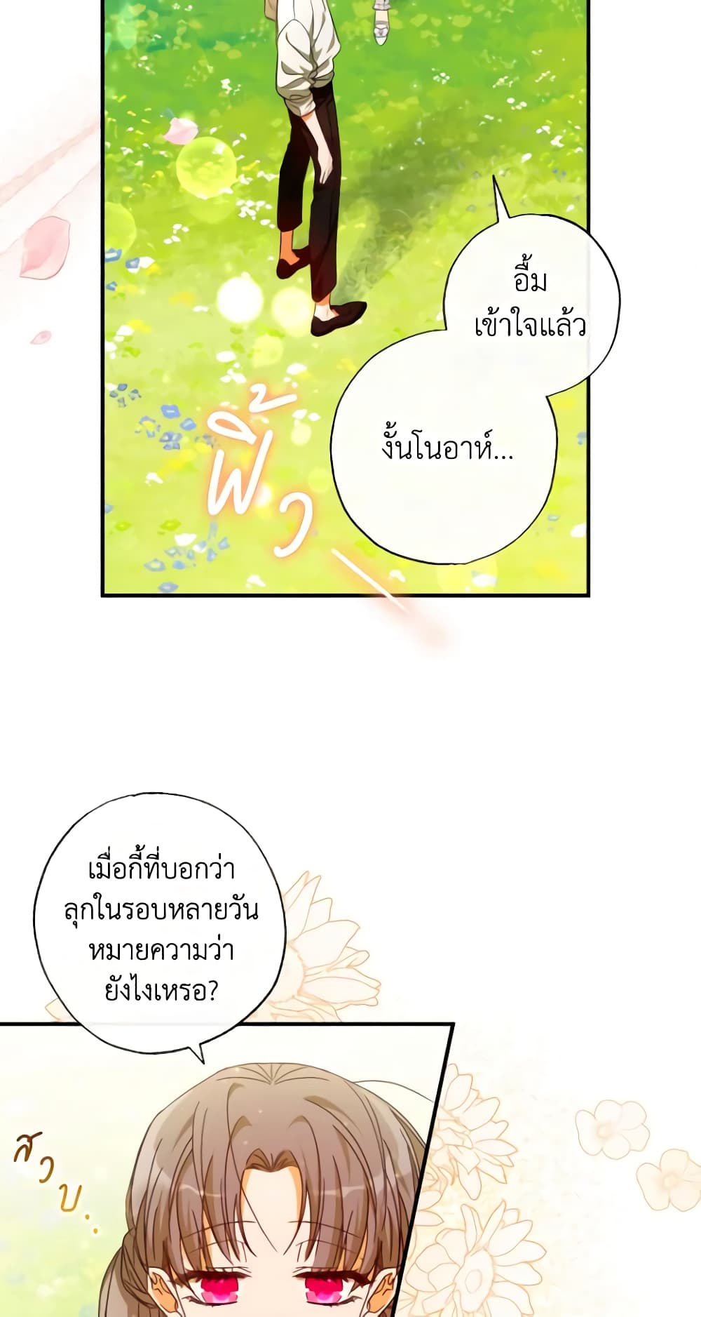 A Saint Who Was Adopted by the Grand Duke page 42