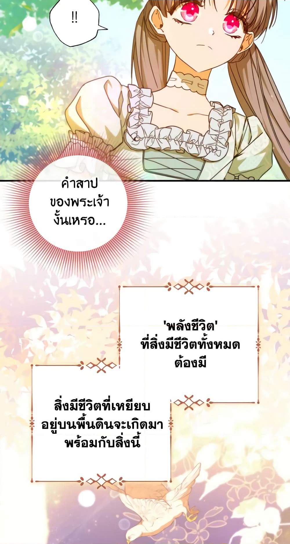 A Saint Who Was Adopted by the Grand Duke page 46
