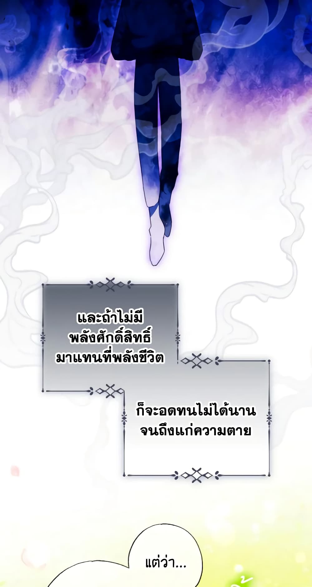 A Saint Who Was Adopted by the Grand Duke page 49