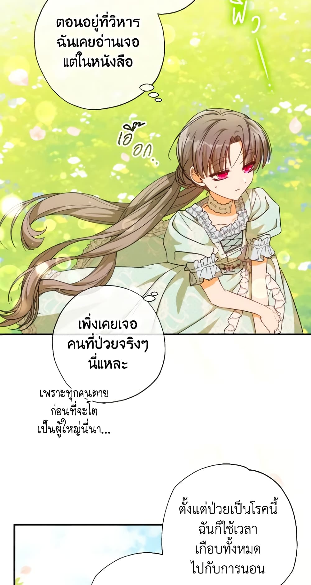 A Saint Who Was Adopted by the Grand Duke page 50