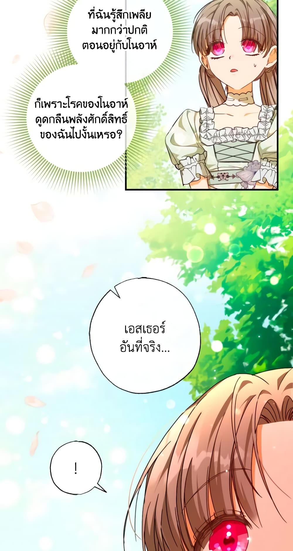 A Saint Who Was Adopted by the Grand Duke page 52