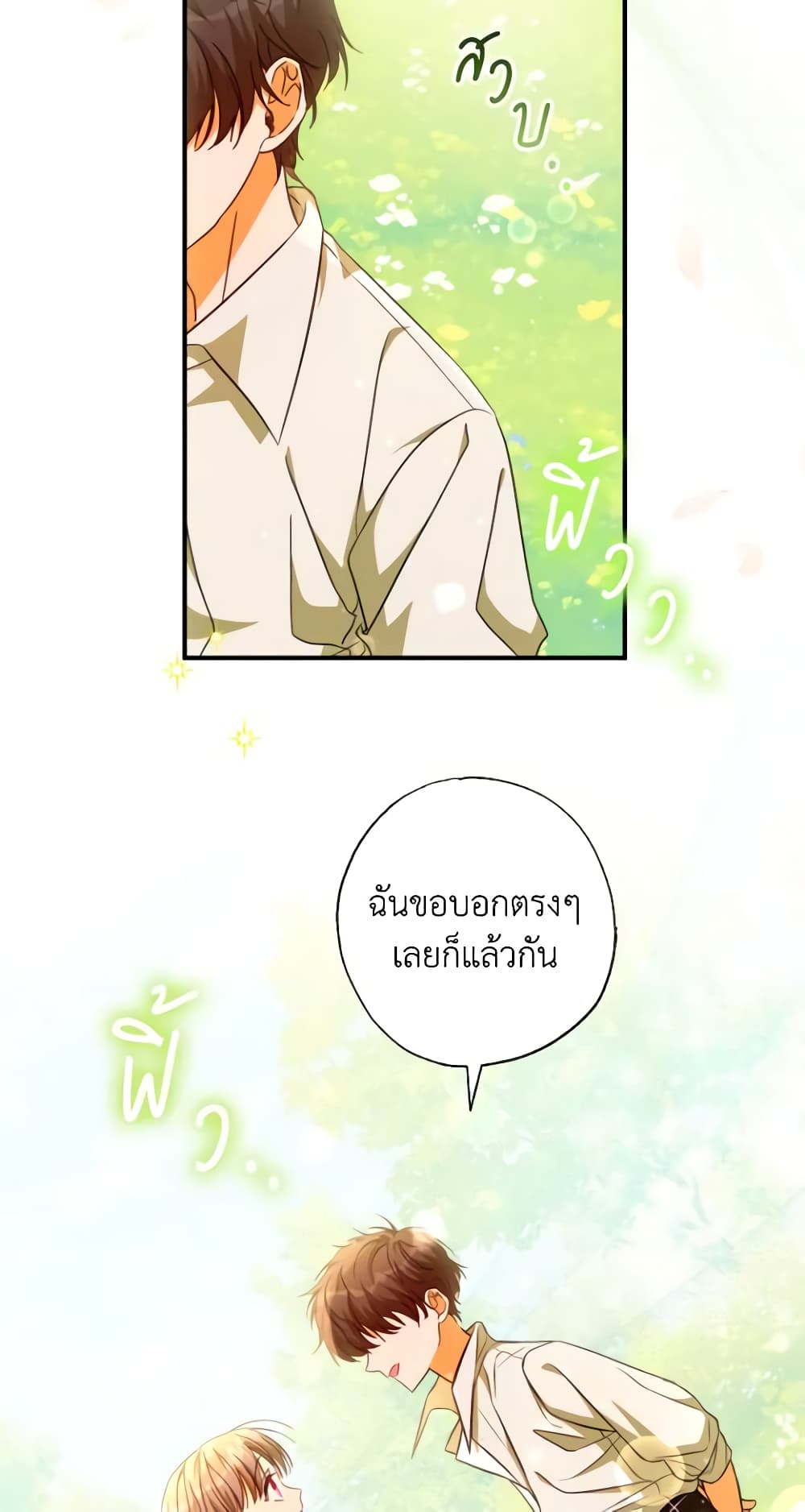 A Saint Who Was Adopted by the Grand Duke page 57