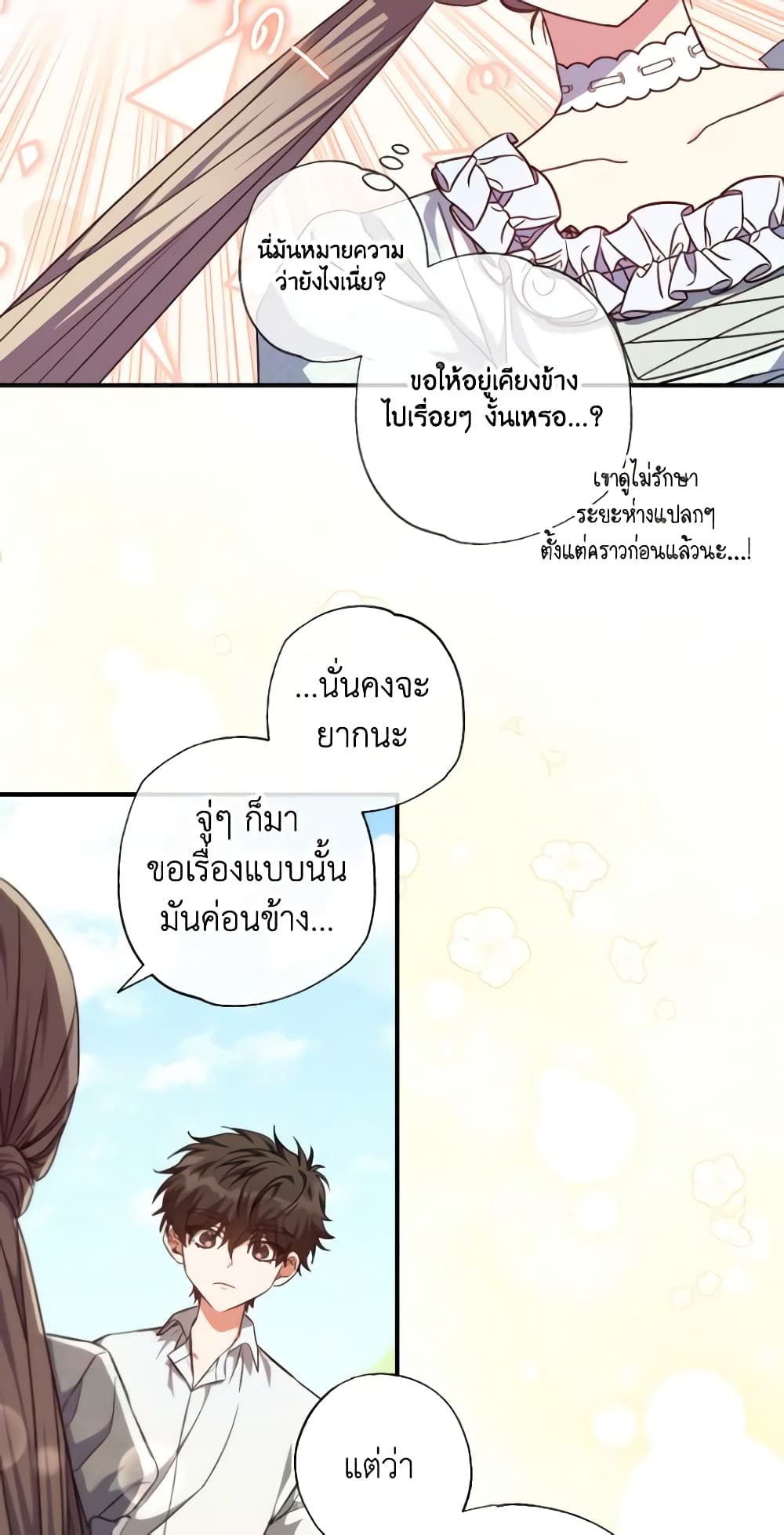 A Saint Who Was Adopted by the Grand Duke page 4