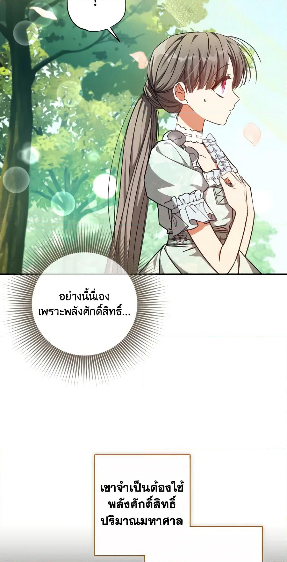 A Saint Who Was Adopted by the Grand Duke page 6