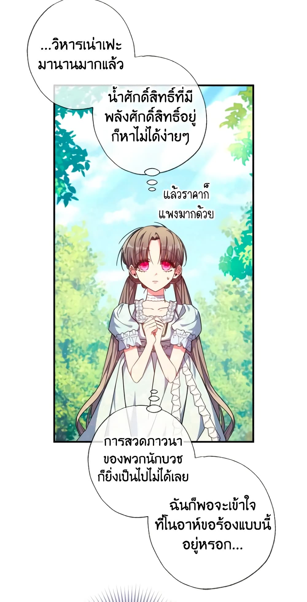 A Saint Who Was Adopted by the Grand Duke page 9