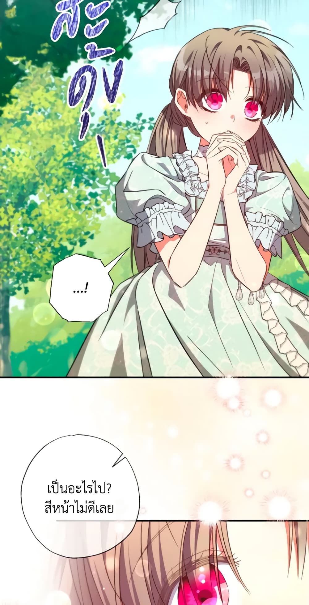 A Saint Who Was Adopted by the Grand Duke page 13