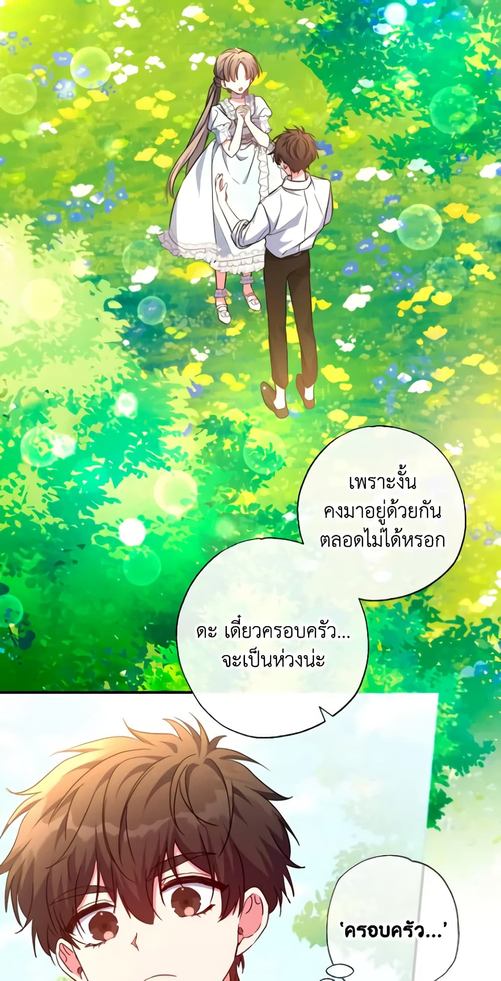 A Saint Who Was Adopted by the Grand Duke page 24