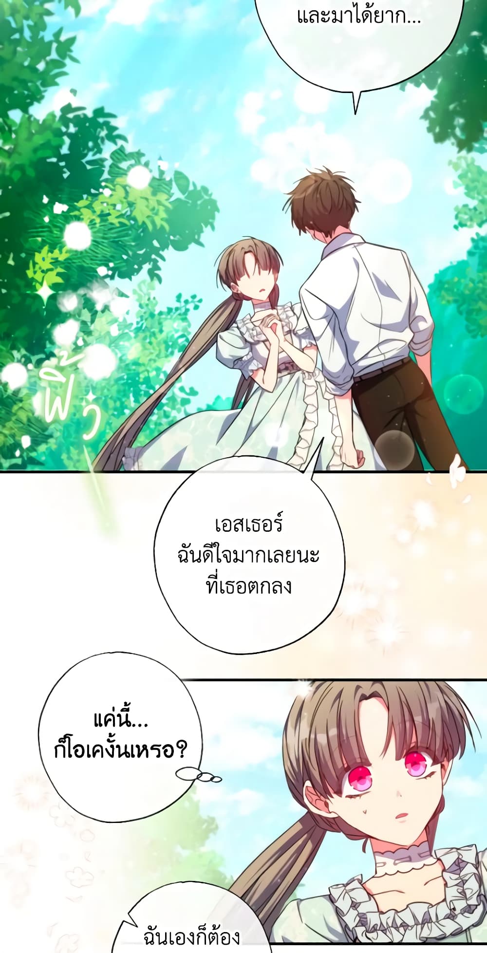 A Saint Who Was Adopted by the Grand Duke page 29
