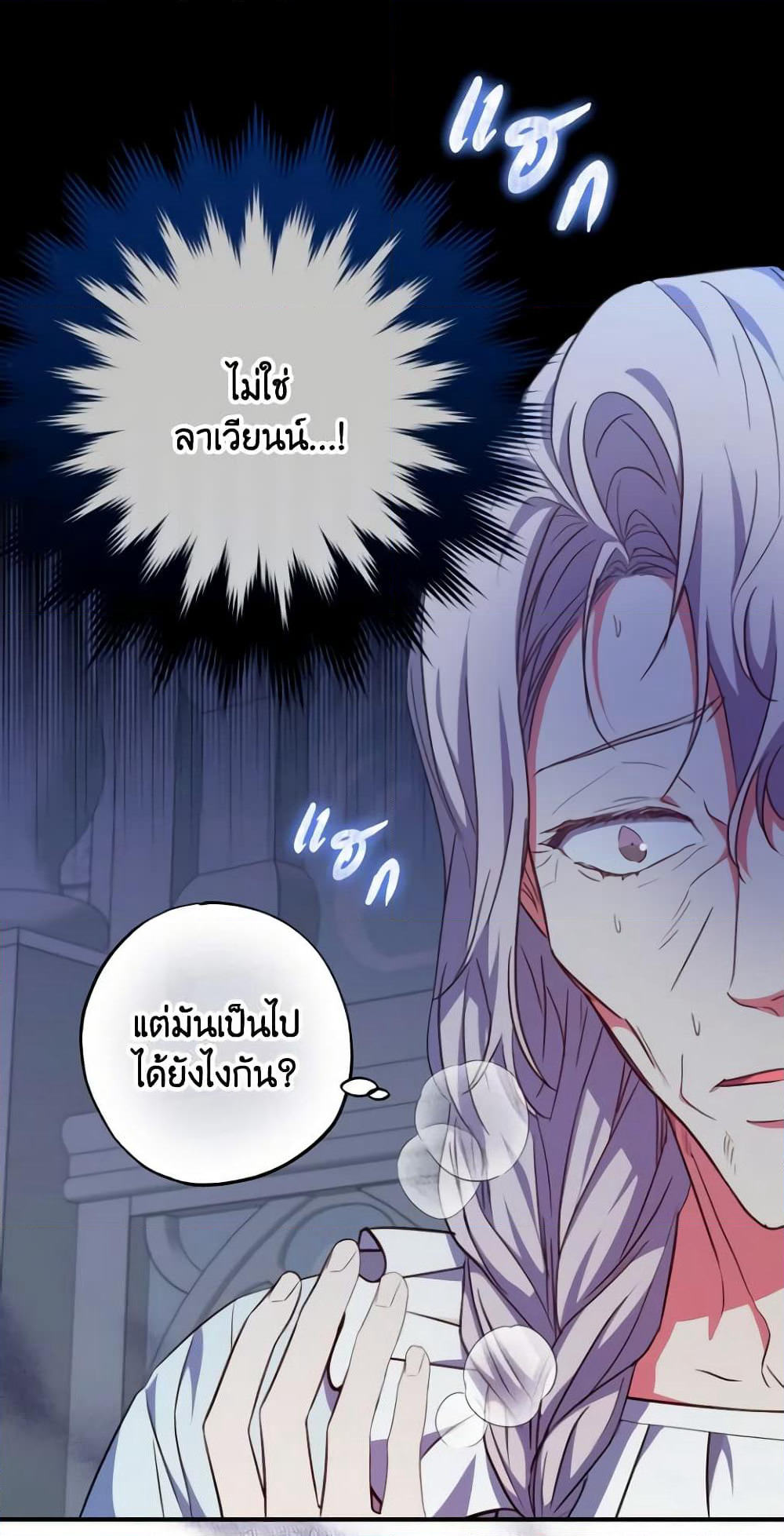 A Saint Who Was Adopted by the Grand Duke page 44
