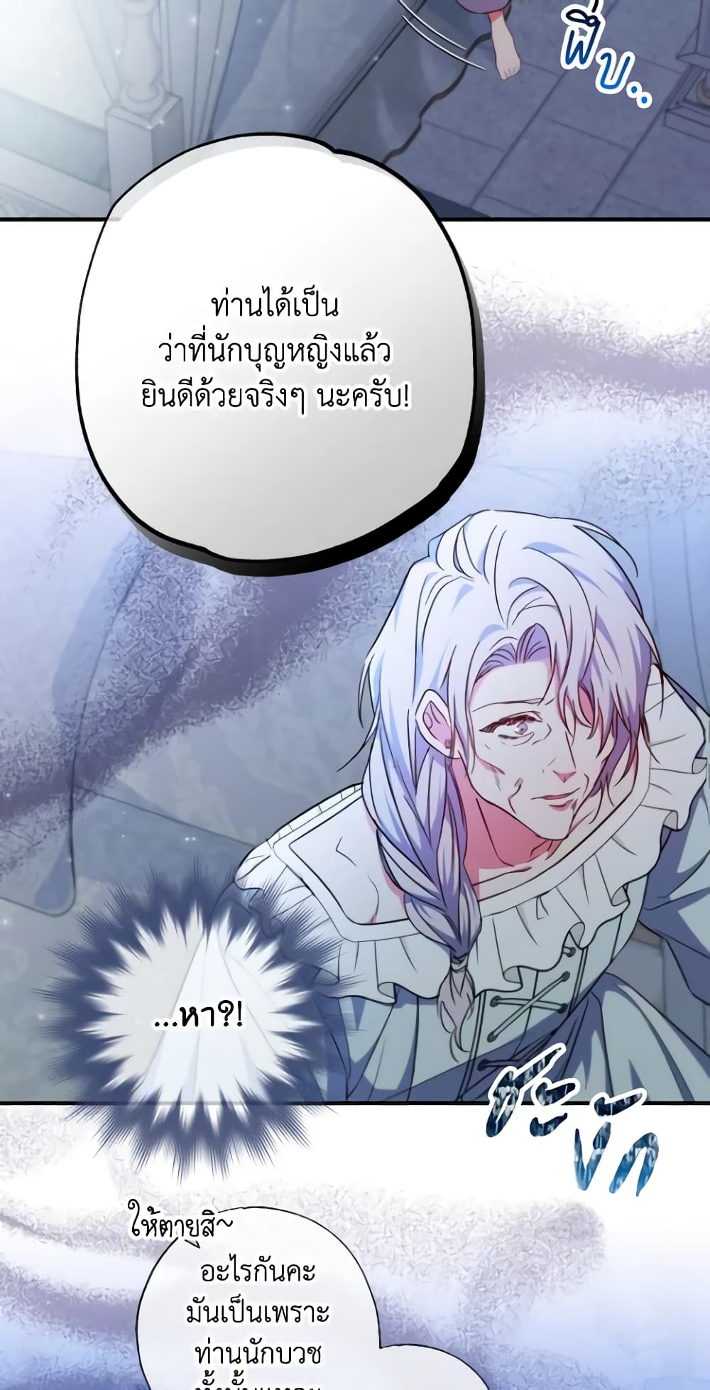 A Saint Who Was Adopted by the Grand Duke page 48