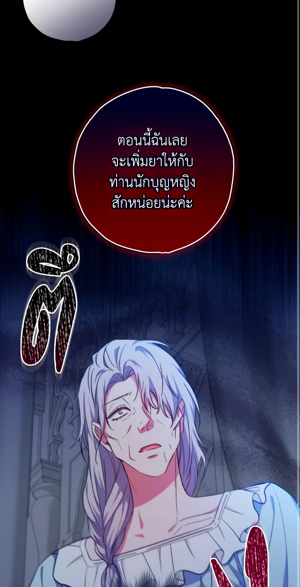 A Saint Who Was Adopted by the Grand Duke page 50