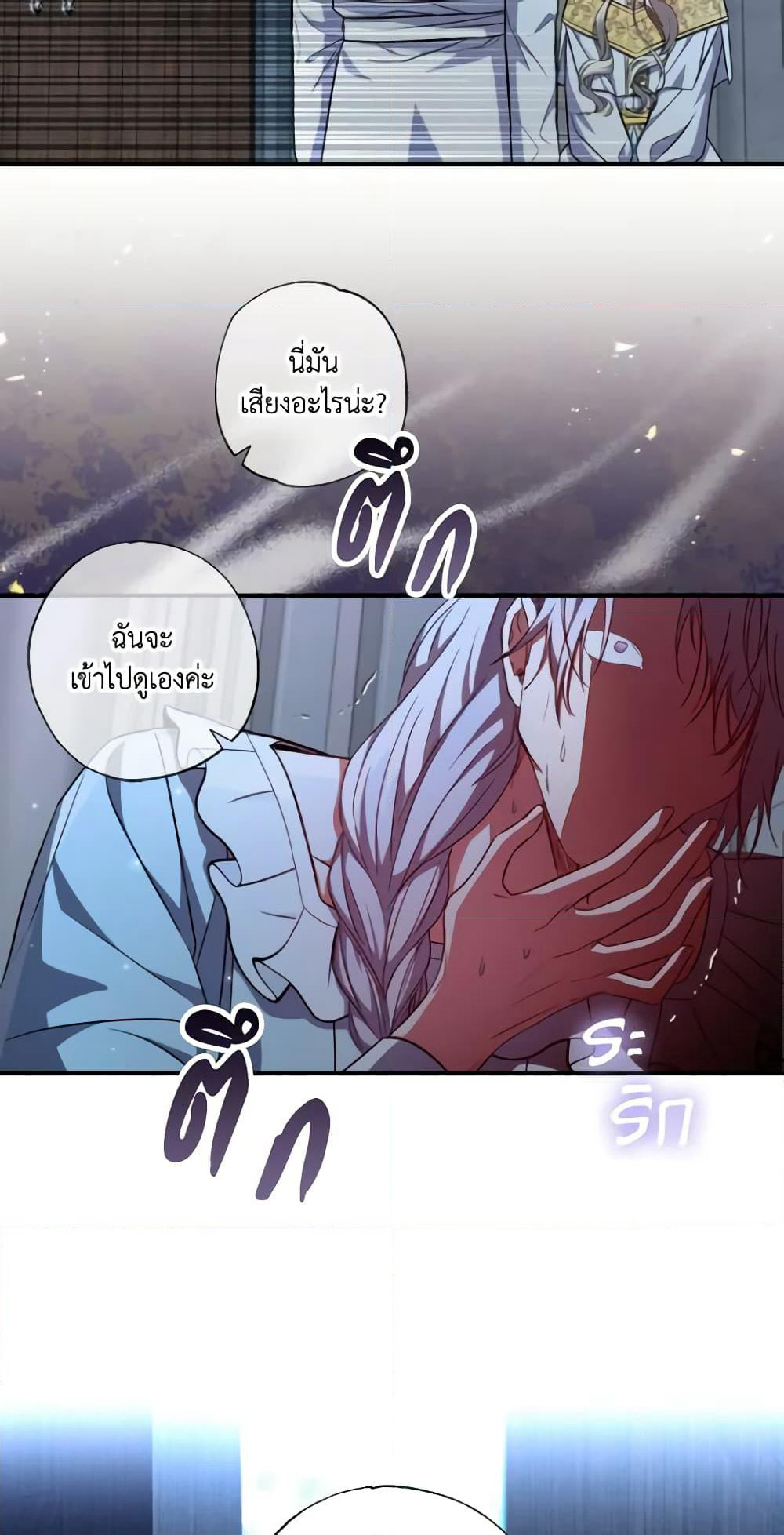 A Saint Who Was Adopted by the Grand Duke page 55