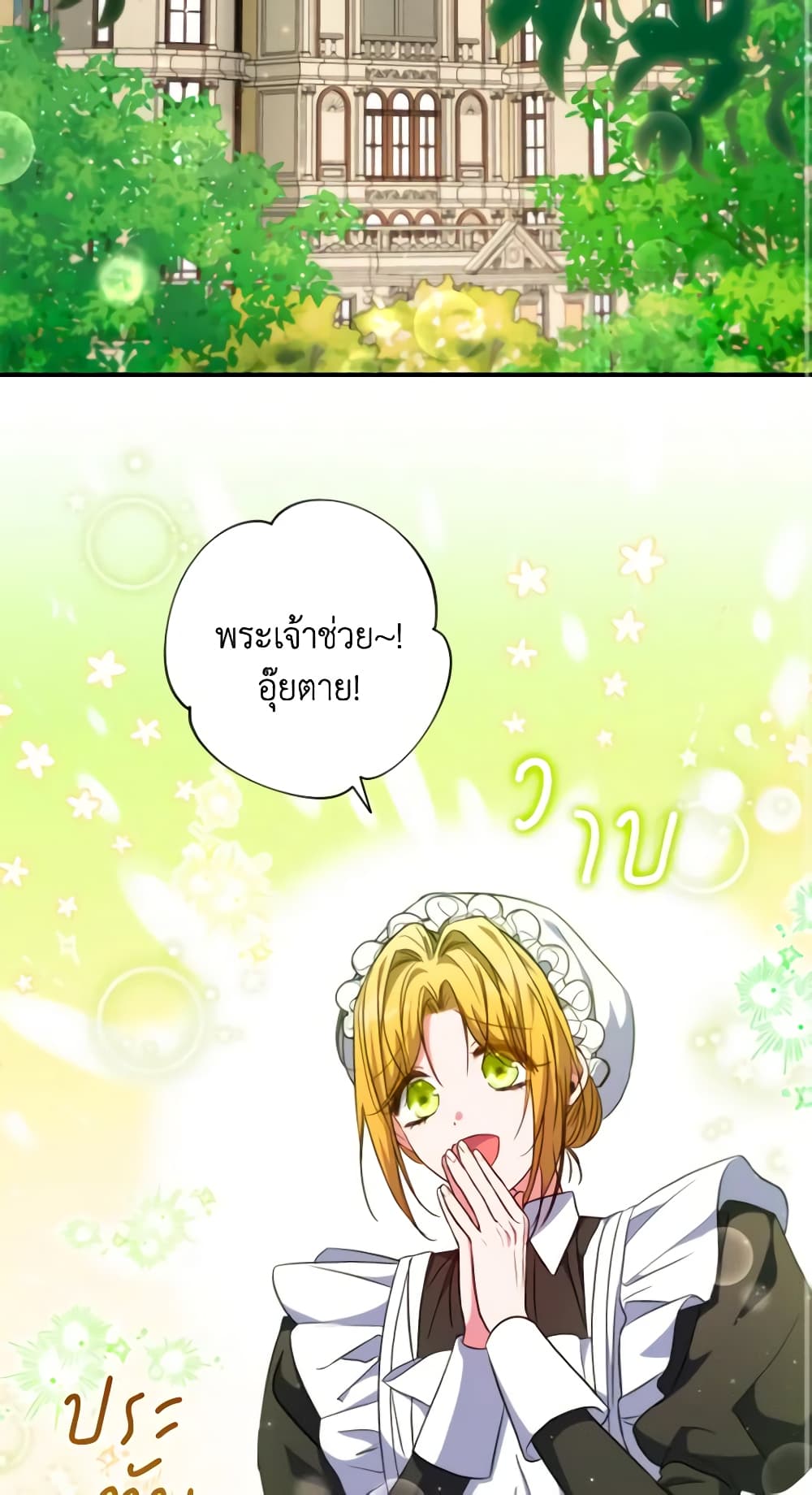 A Saint Who Was Adopted by the Grand Duke page 3