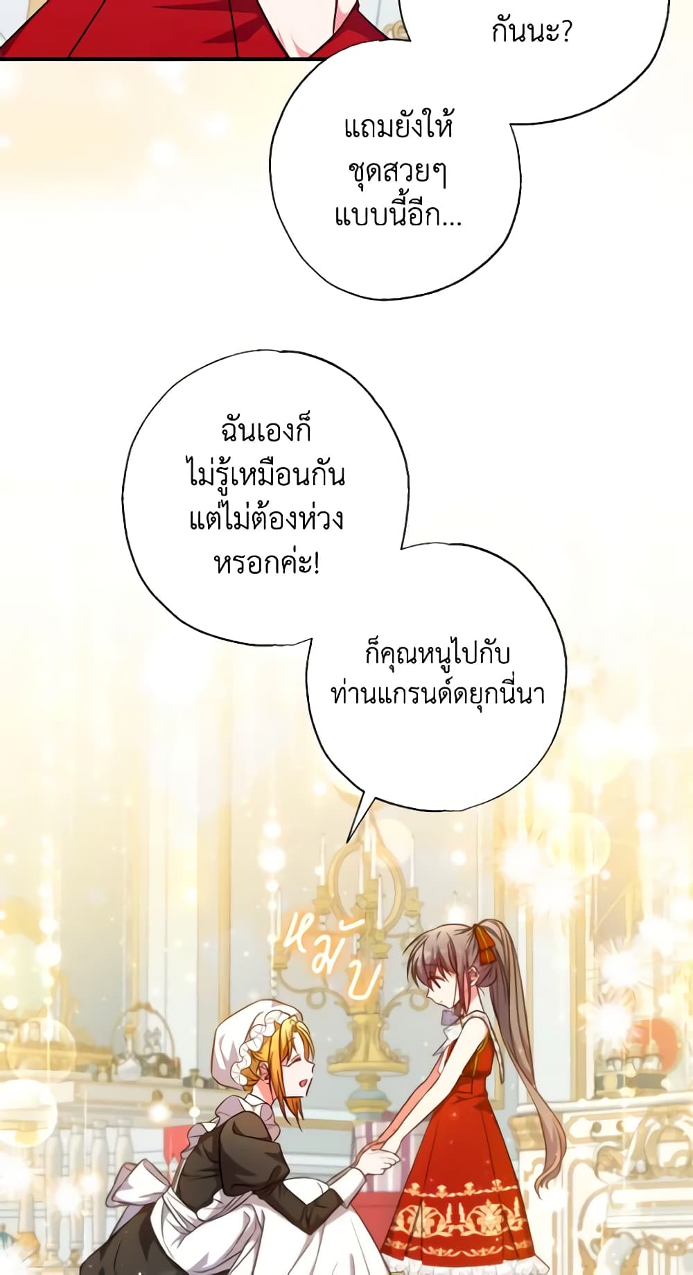 A Saint Who Was Adopted by the Grand Duke page 7