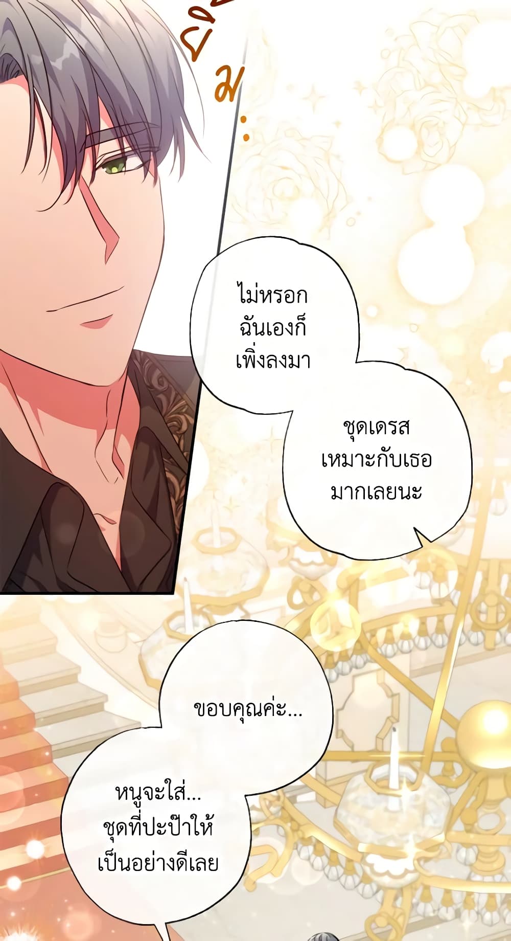 A Saint Who Was Adopted by the Grand Duke page 13