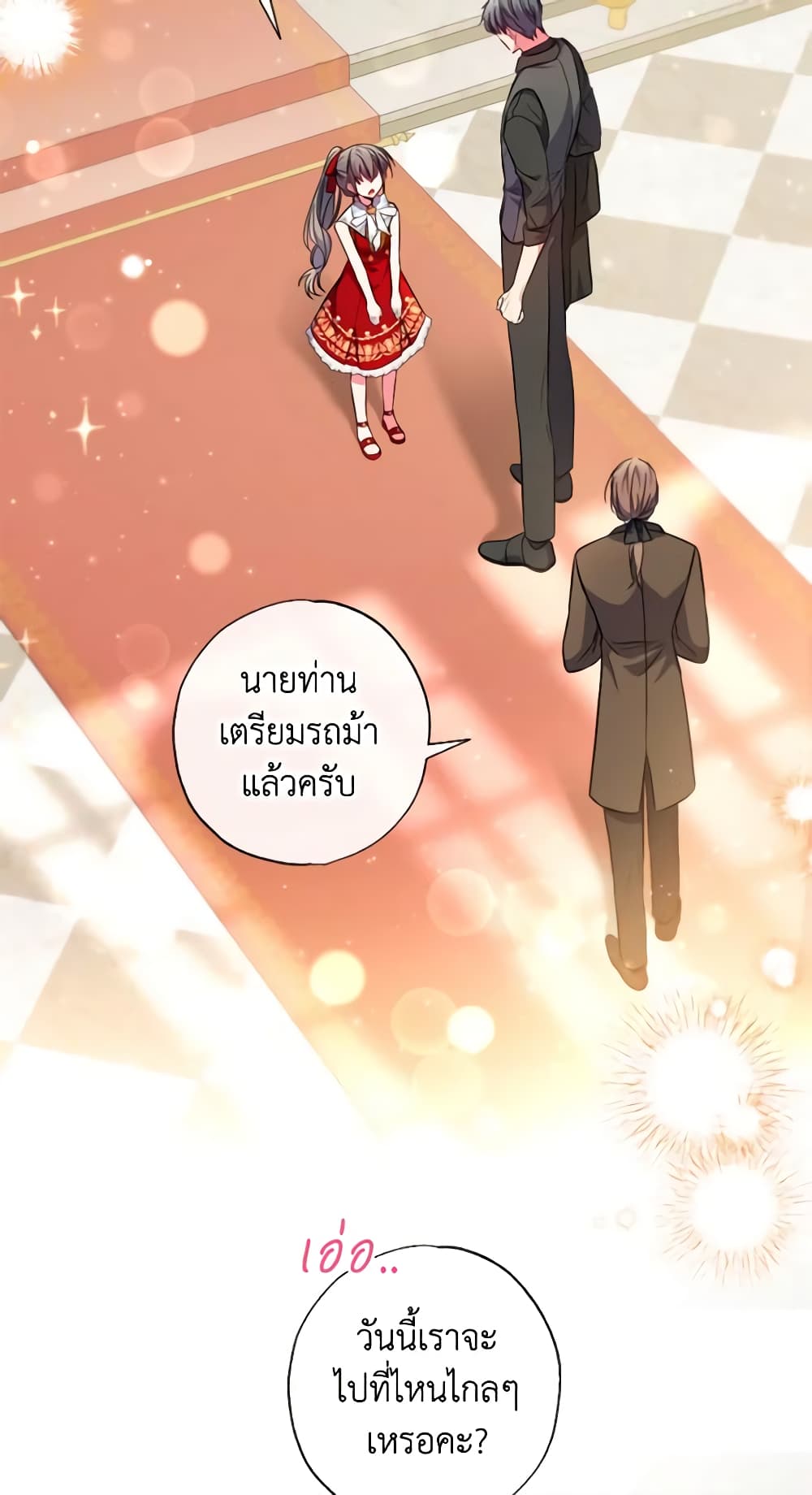 A Saint Who Was Adopted by the Grand Duke page 14