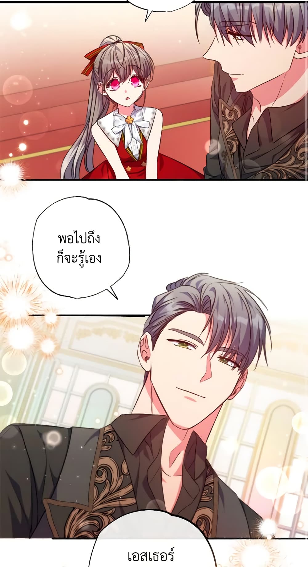 A Saint Who Was Adopted by the Grand Duke page 15