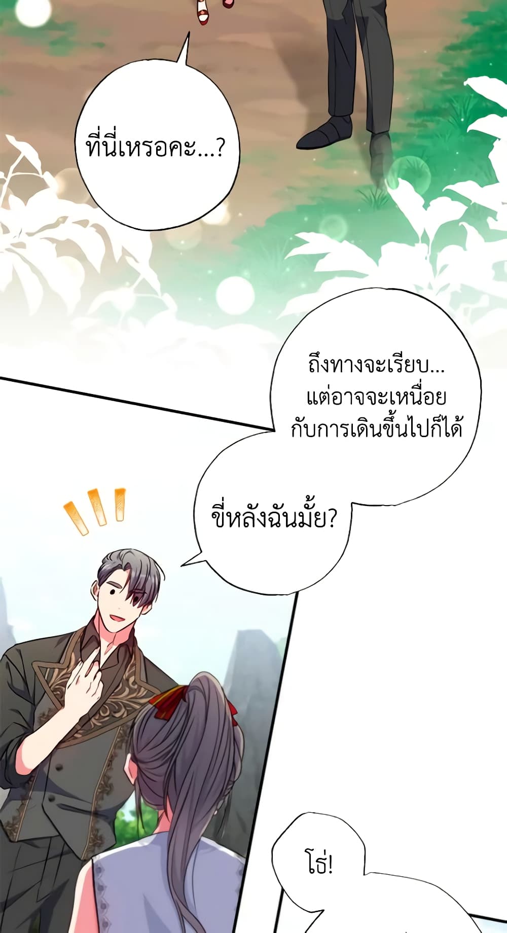 A Saint Who Was Adopted by the Grand Duke page 22