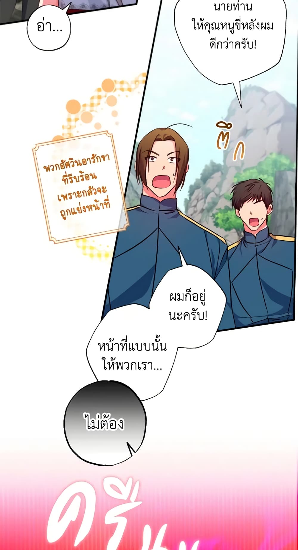 A Saint Who Was Adopted by the Grand Duke page 23