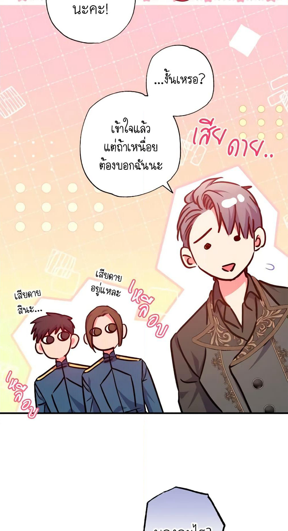 A Saint Who Was Adopted by the Grand Duke page 28