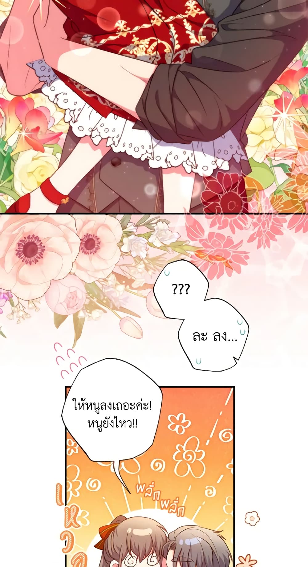 A Saint Who Was Adopted by the Grand Duke page 34