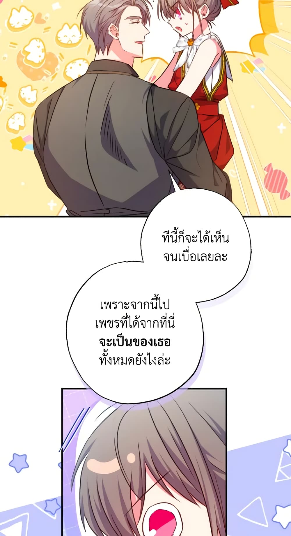 A Saint Who Was Adopted by the Grand Duke page 41
