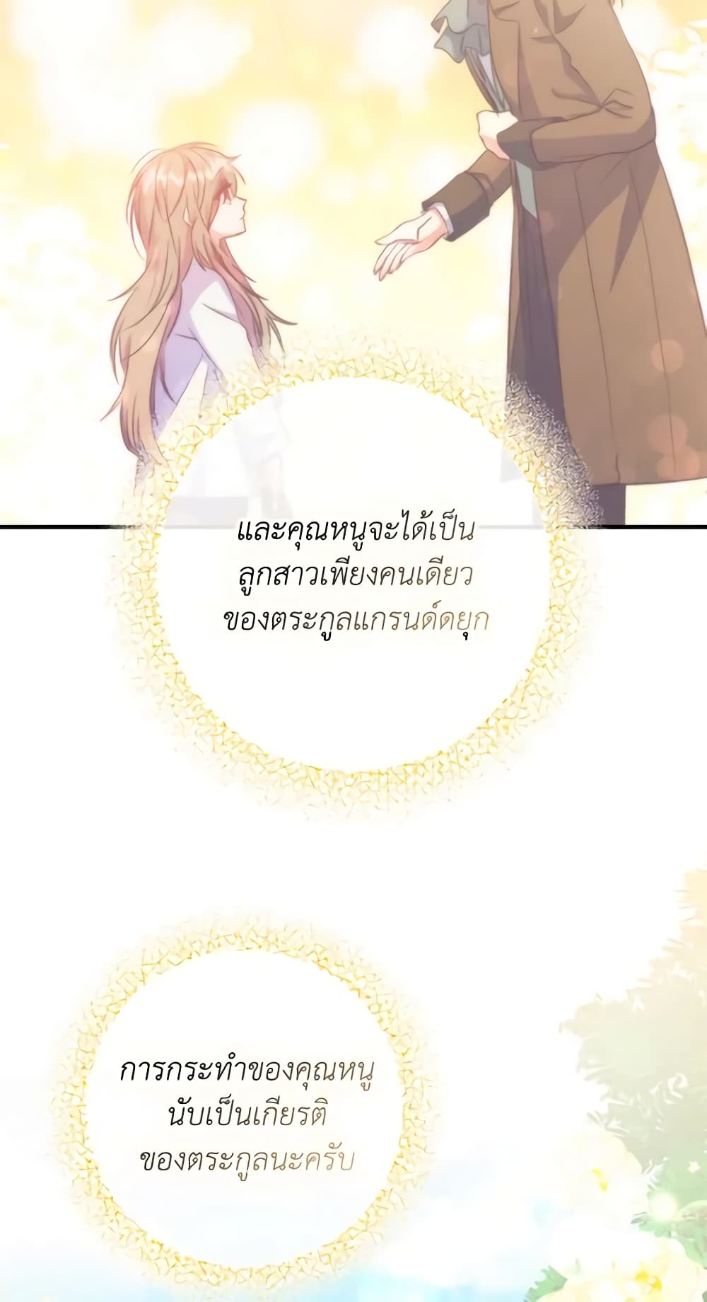 A Saint Who Was Adopted by the Grand Duke page 45